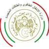 logo-Ministère-Transition-Energétique-Algérie